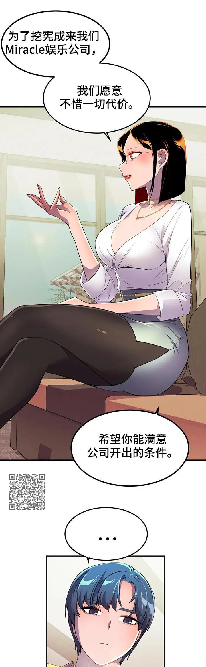 英雄经纪人漫画漫画,第26章：签约11图