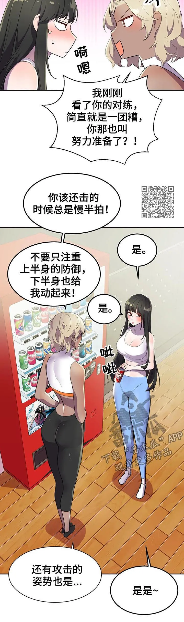 英雄经纪人漫画漫画,第25章：他怎么会在这儿10图