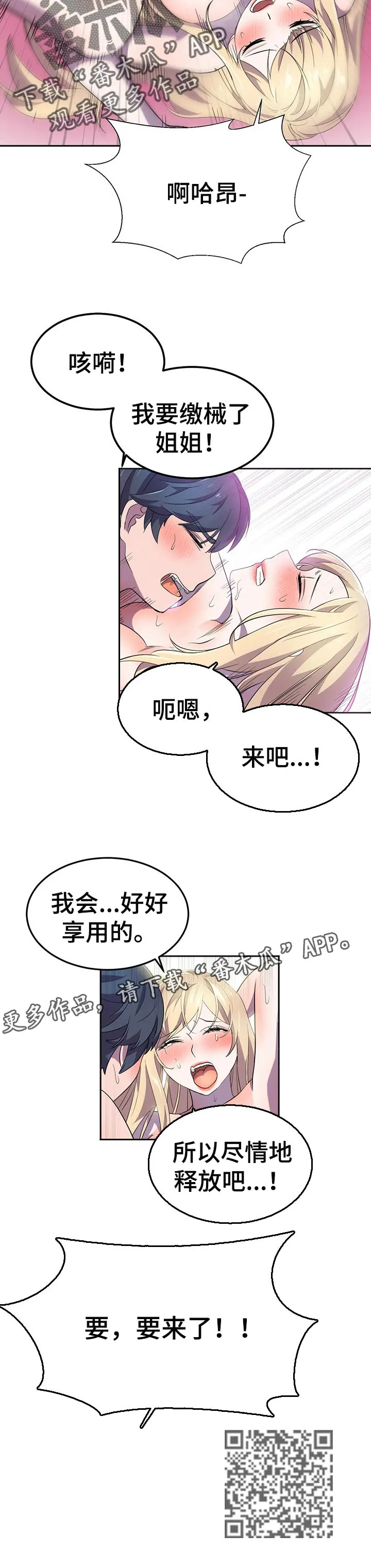 英雄经纪人漫画漫画,第31章：为所欲为的超能力8图