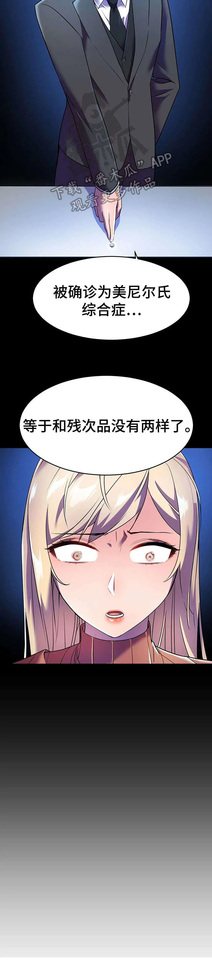 英雄经纪人漫画漫画,第18章：技术2图