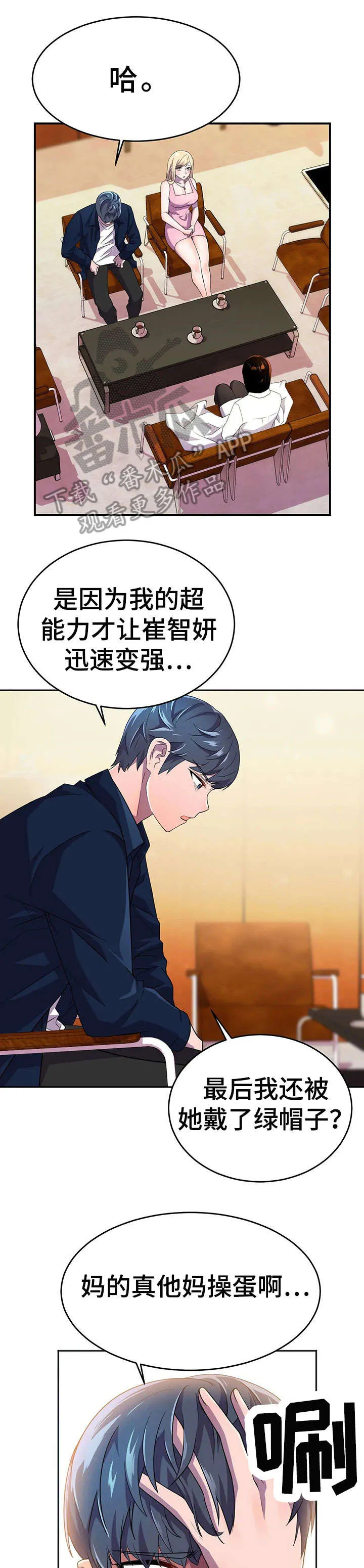 英雄经纪人漫画漫画,第17章：未婚夫1图