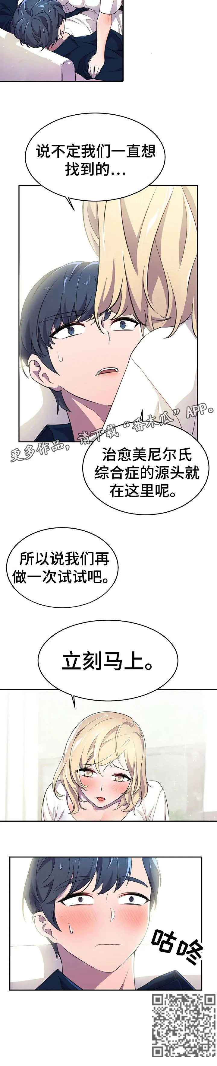 英雄经纪人漫画漫画,第10章：狂粉5图