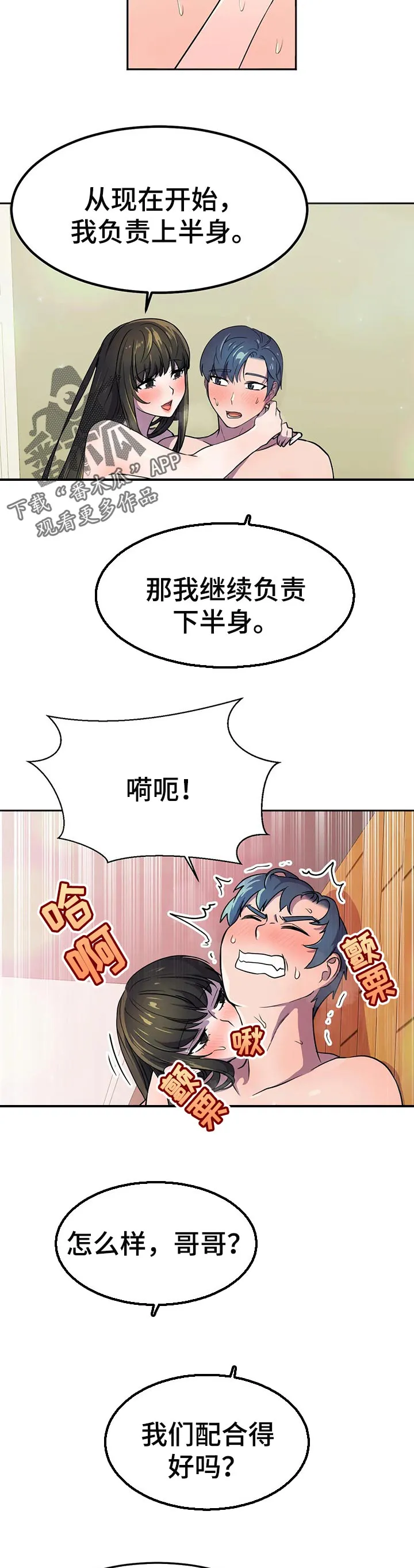 英雄经纪人漫画漫画,第41章：顺序2图