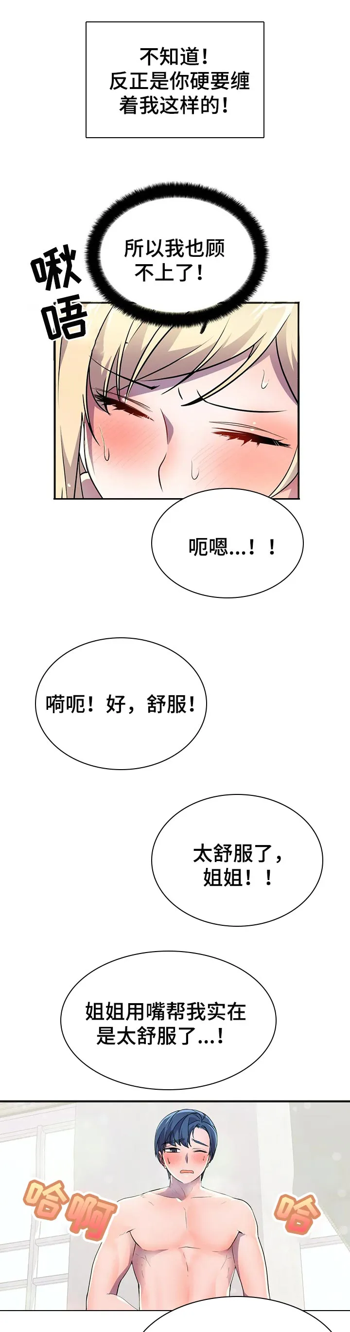 英雄经纪人漫画漫画,第29章：速战速决5图