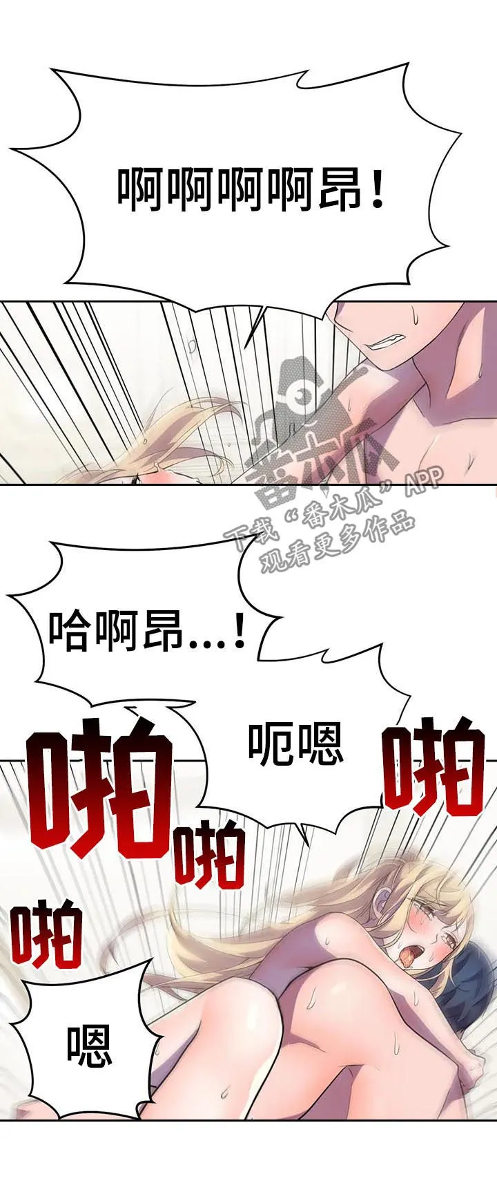 英雄经纪人漫画漫画,第21章：什么情况4图