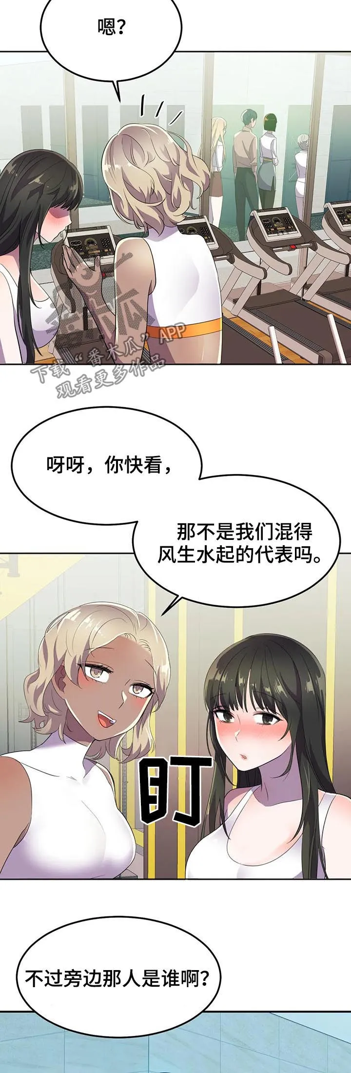 英雄经纪人漫画漫画,第25章：他怎么会在这儿15图