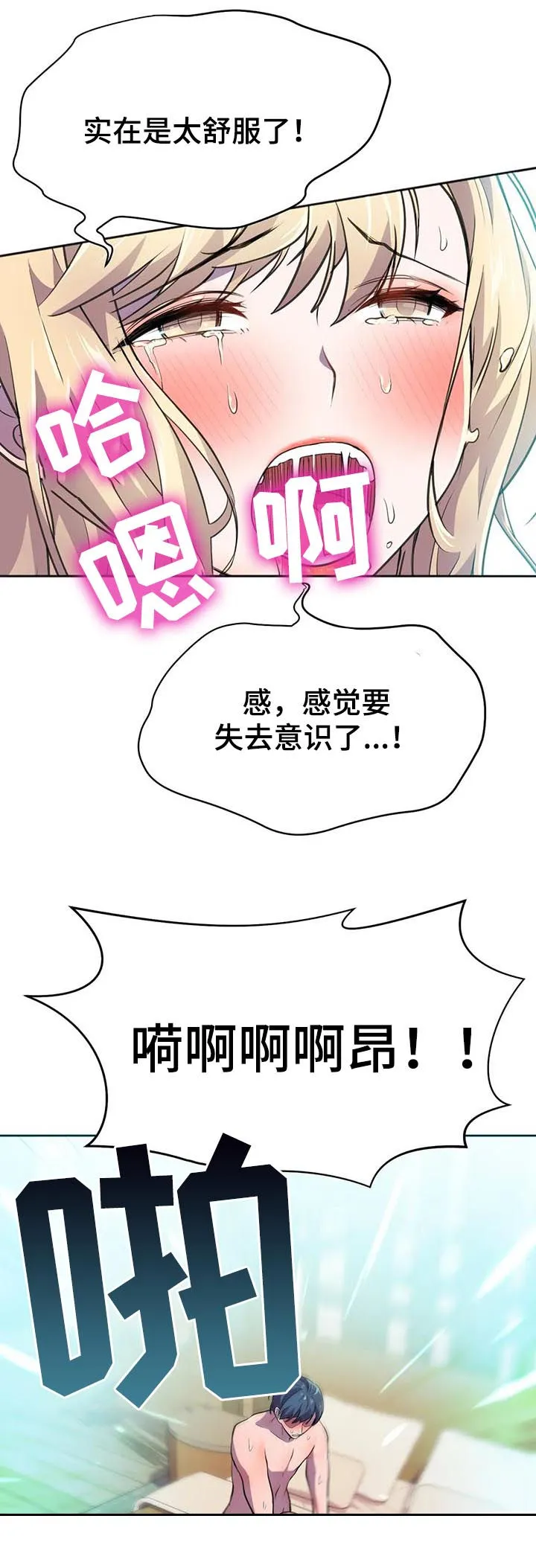 英雄经纪人漫画漫画,第20章：太喜欢10图