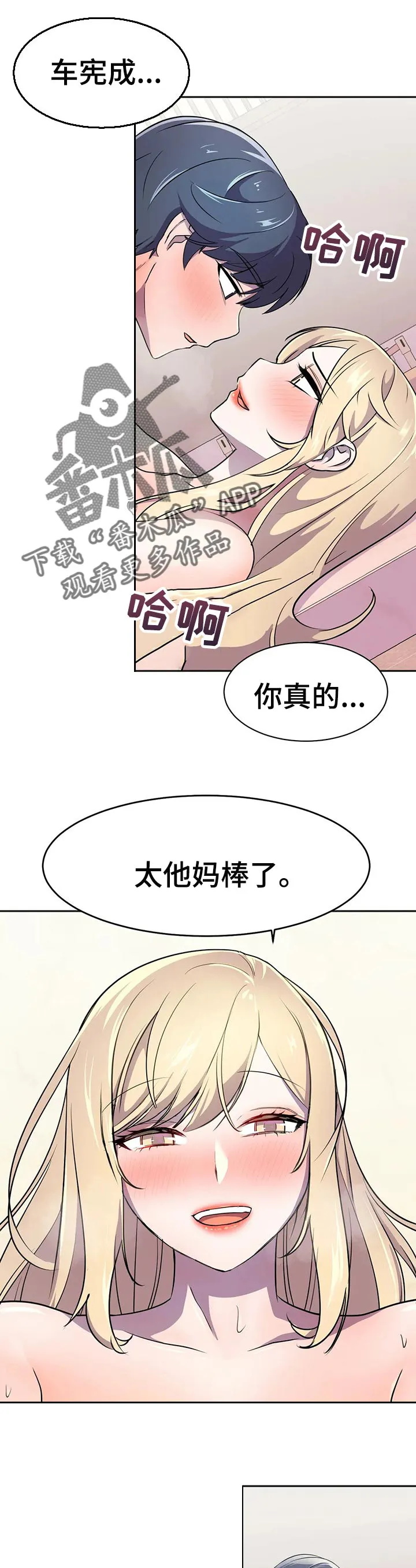 英雄经纪人漫画漫画,第32章：不期而遇1图