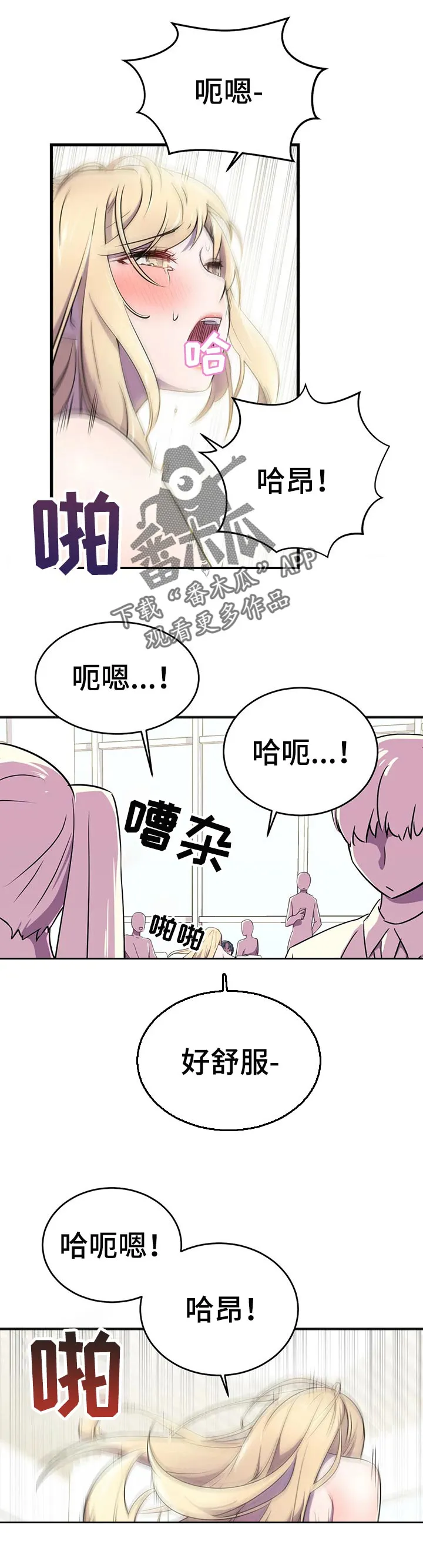 英雄经纪人漫画漫画,第30章：奇怪的动静1图