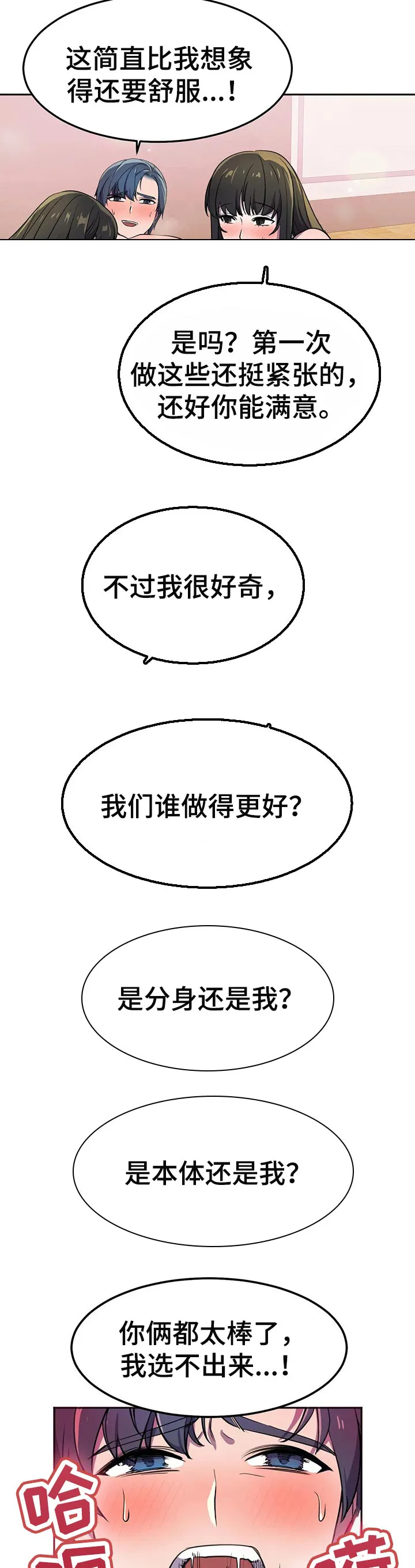 英雄经纪人漫画漫画,第41章：顺序3图