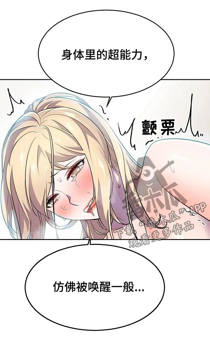 英雄经纪人漫画漫画,第20章：太喜欢2图