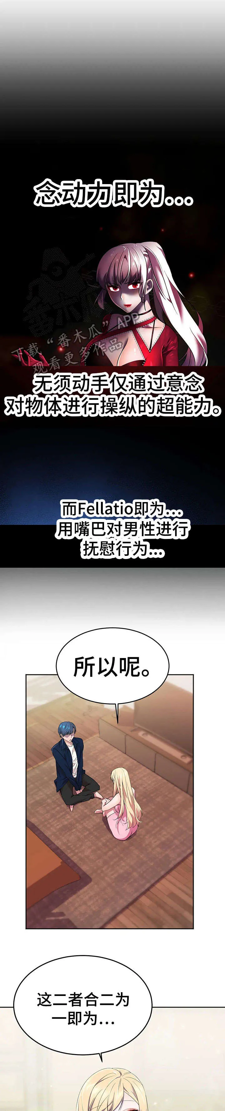 英雄经纪人漫画漫画,第19章：安慰1图