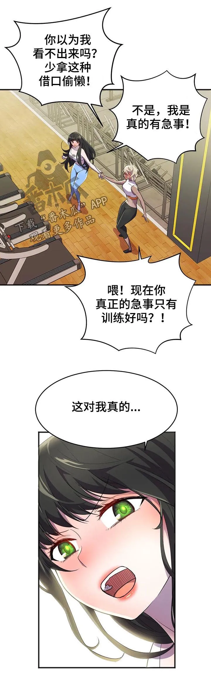 英雄经纪人漫画漫画,第26章：签约3图