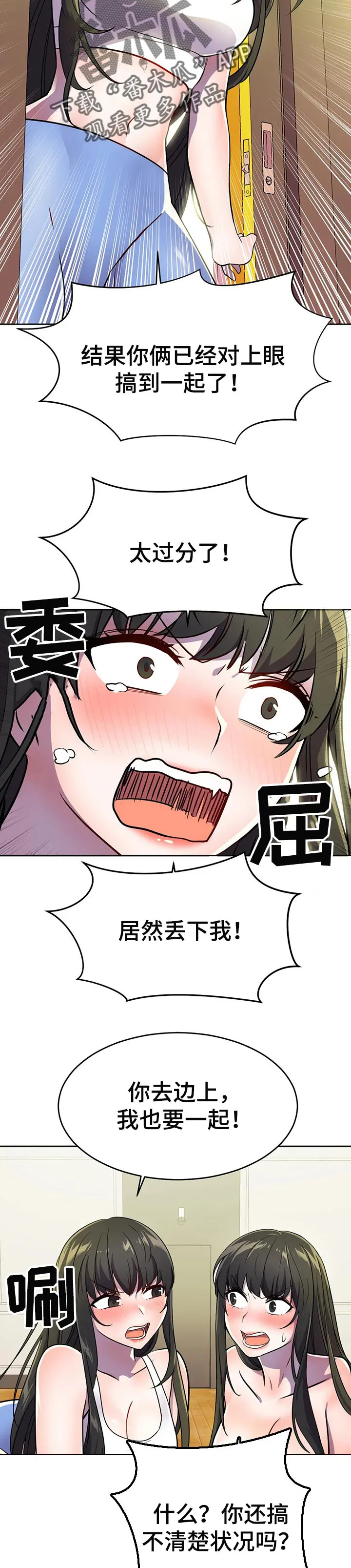 英雄经纪人漫画在线看漫画,第40章：一起玩吧7图
