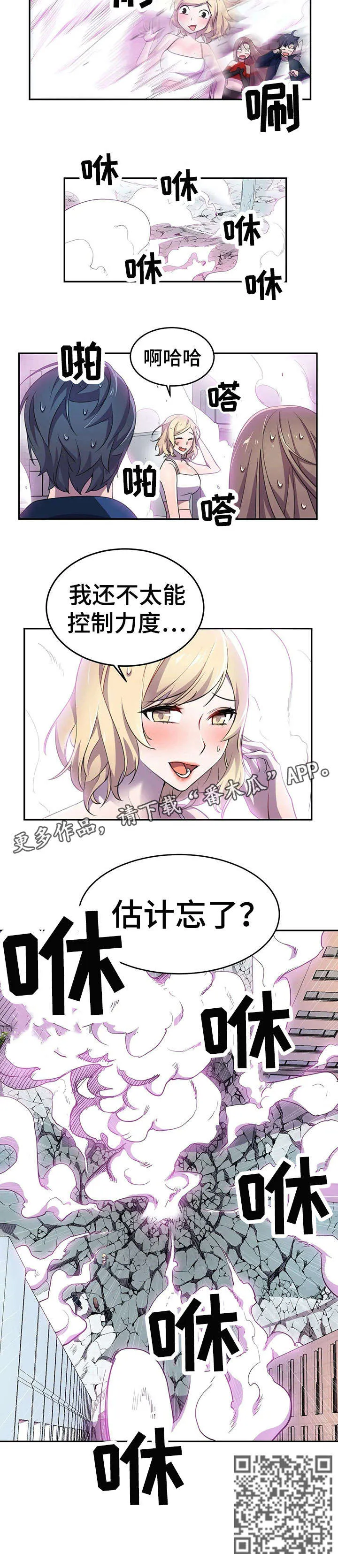 英雄经纪人漫画漫画,第9章：忘了12图