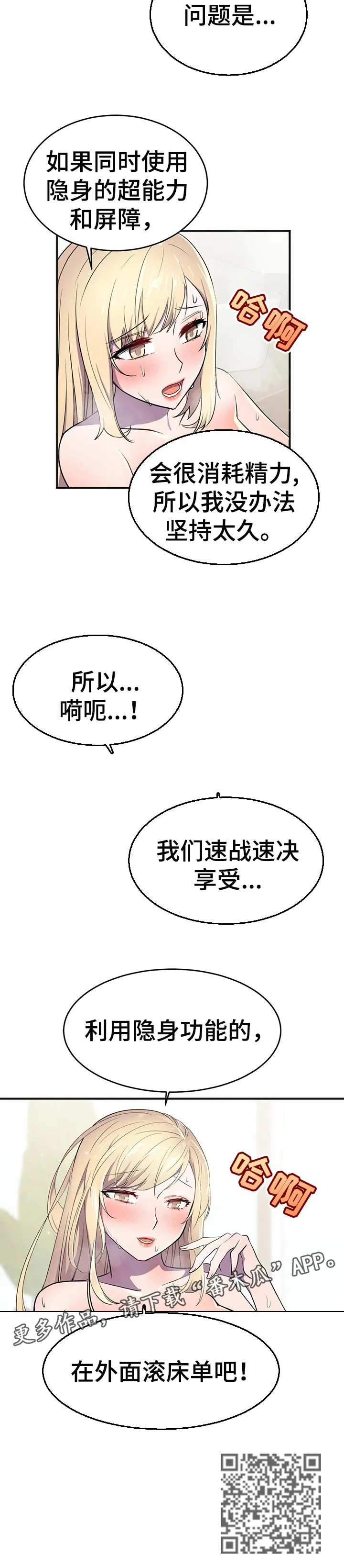 英雄经纪人漫画漫画,第29章：速战速决13图