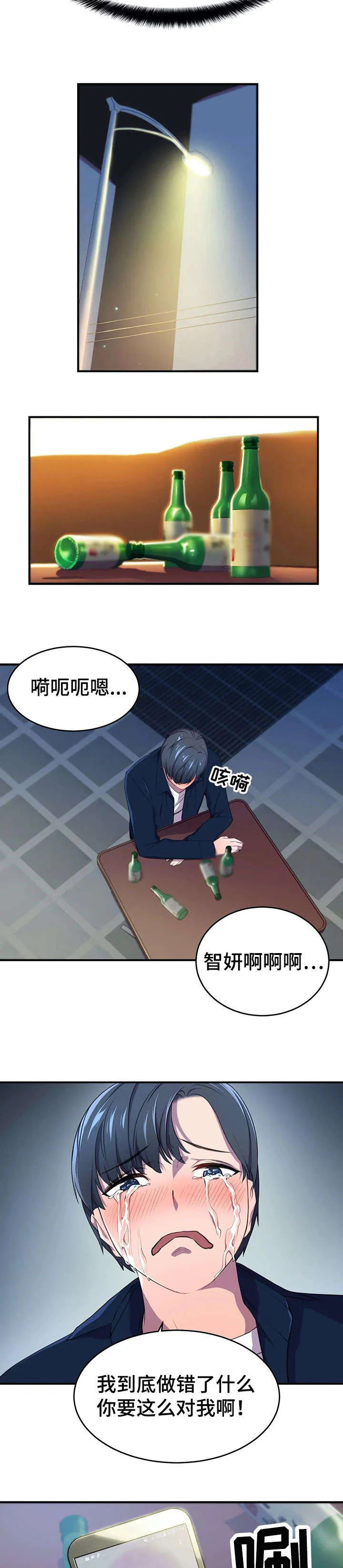 英雄经纪人漫画漫画,第5章：摔6图