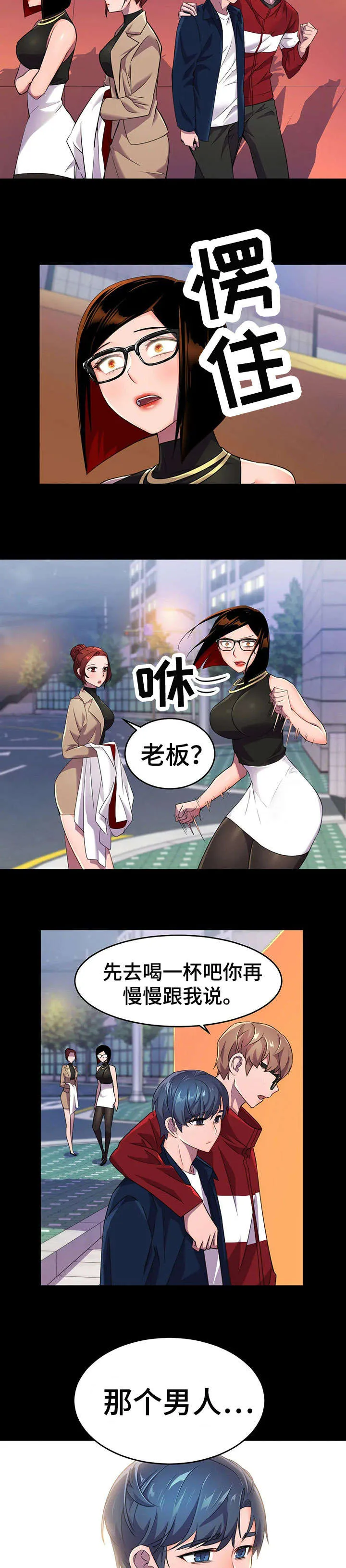 英雄经纪人漫画漫画,第14章：另一种能力7图