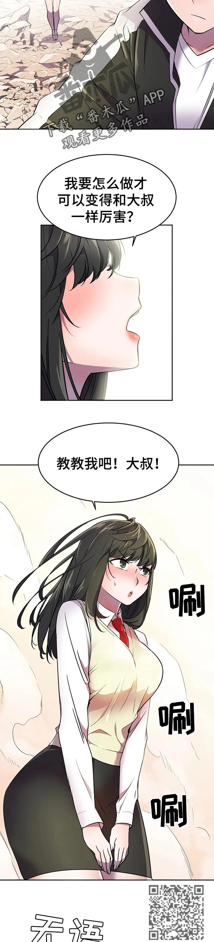 英雄经纪人漫画漫画,第38章：指点超能力7图