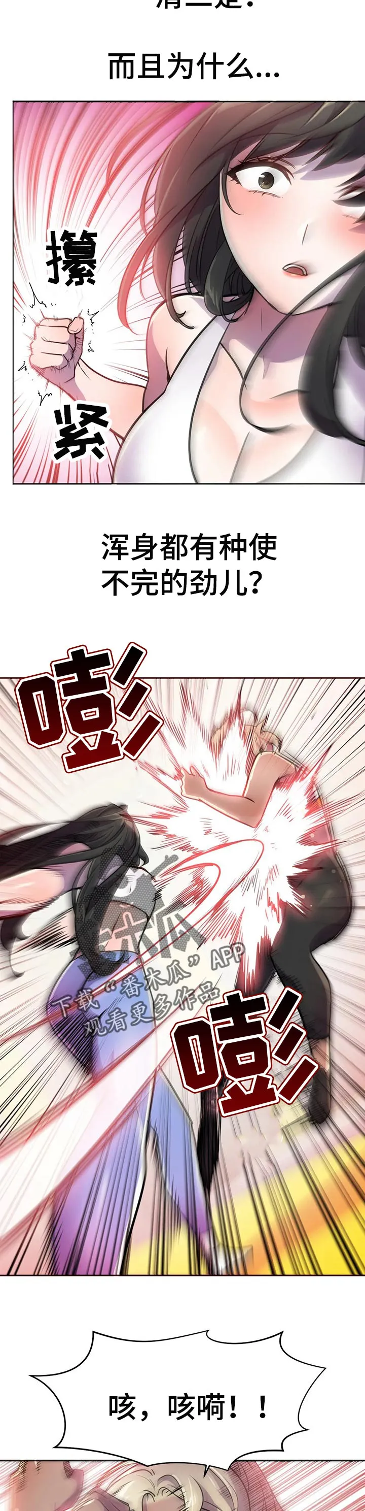 英雄经纪人漫画漫画,第47章：觉悟【第一季完结】2图