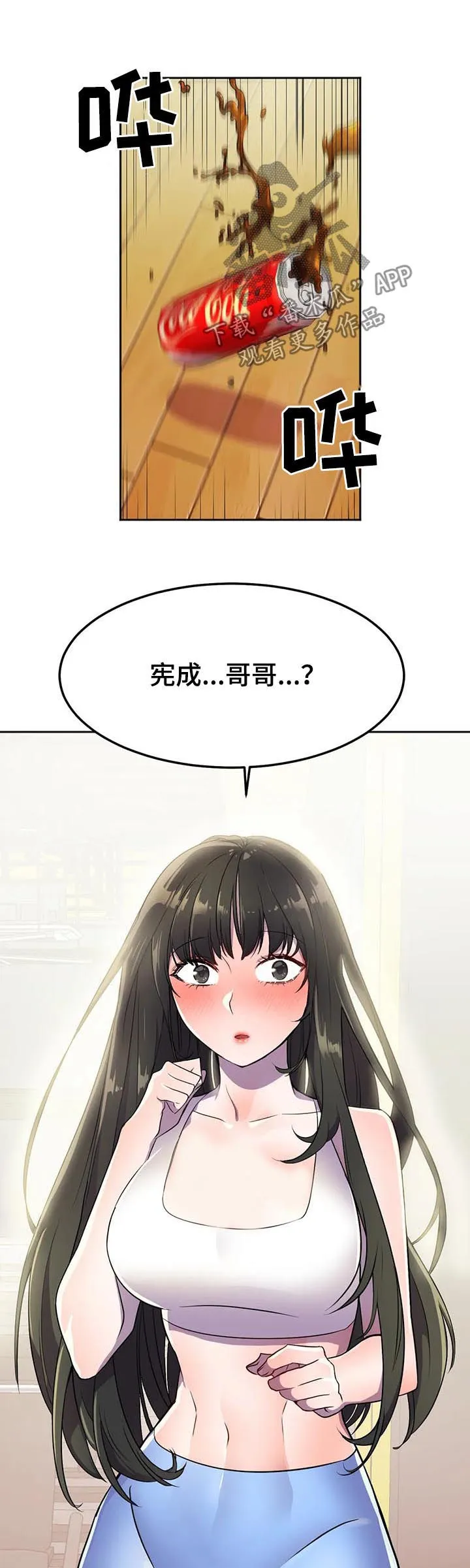 英雄经纪人漫画漫画,第25章：他怎么会在这儿18图