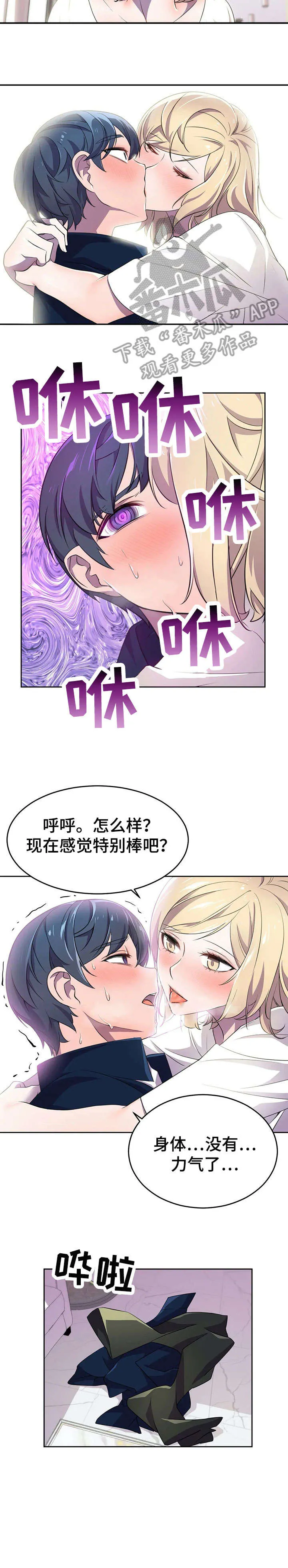 英雄经纪人漫画漫画,第10章：狂粉7图