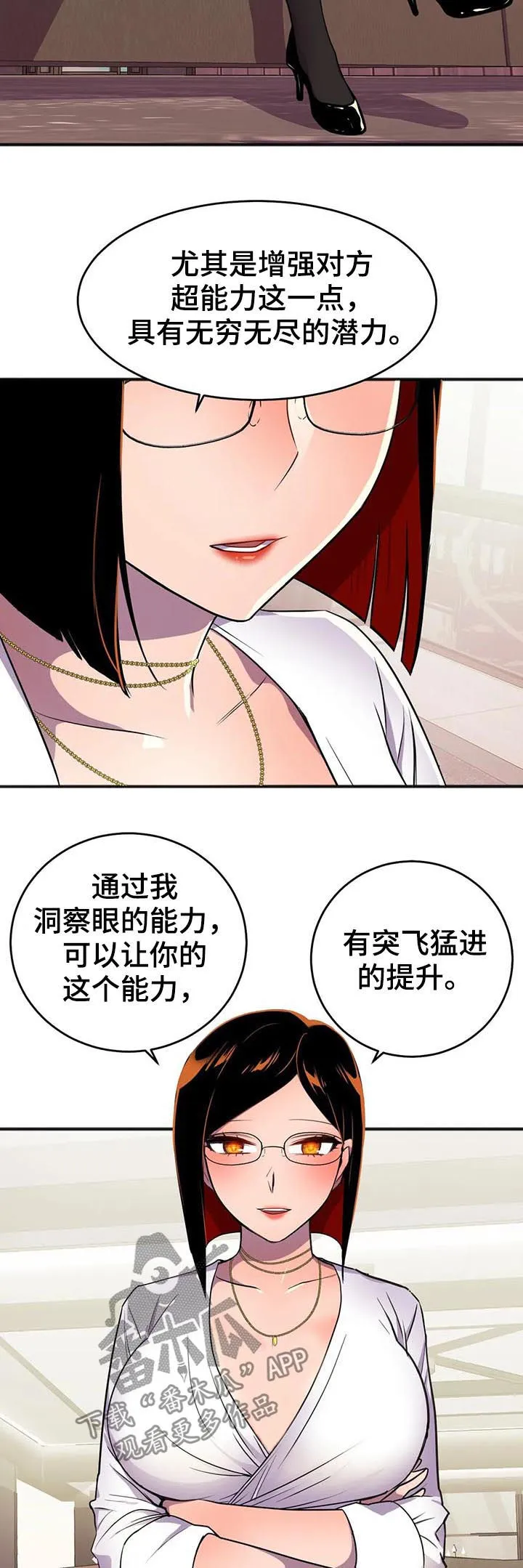 英雄经纪人漫画漫画,第26章：签约17图