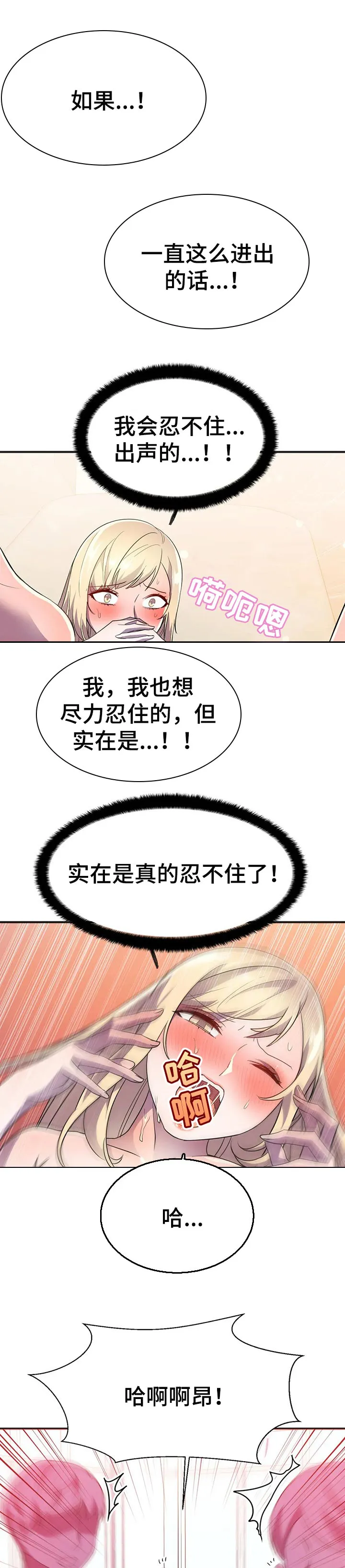 英雄经纪人漫画漫画,第29章：速战速决9图