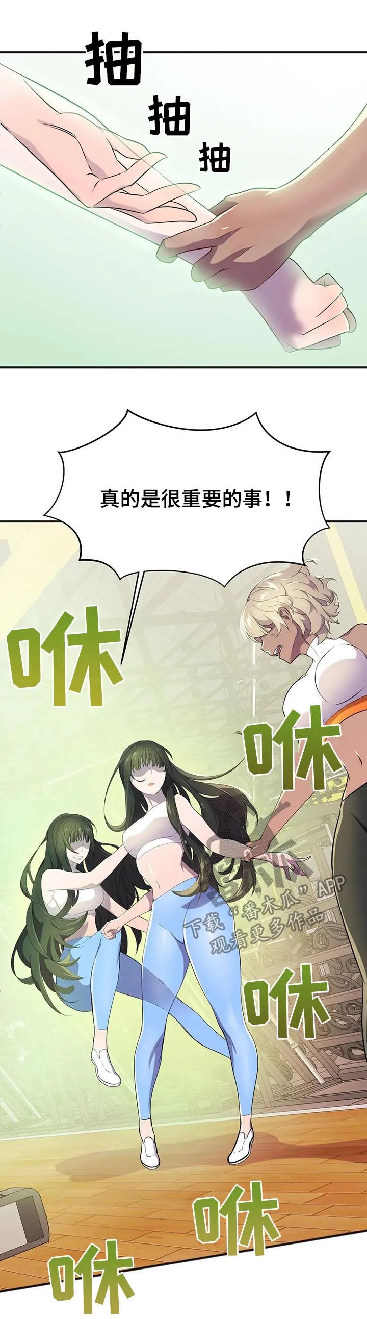 英雄经纪人漫画漫画,第26章：签约4图