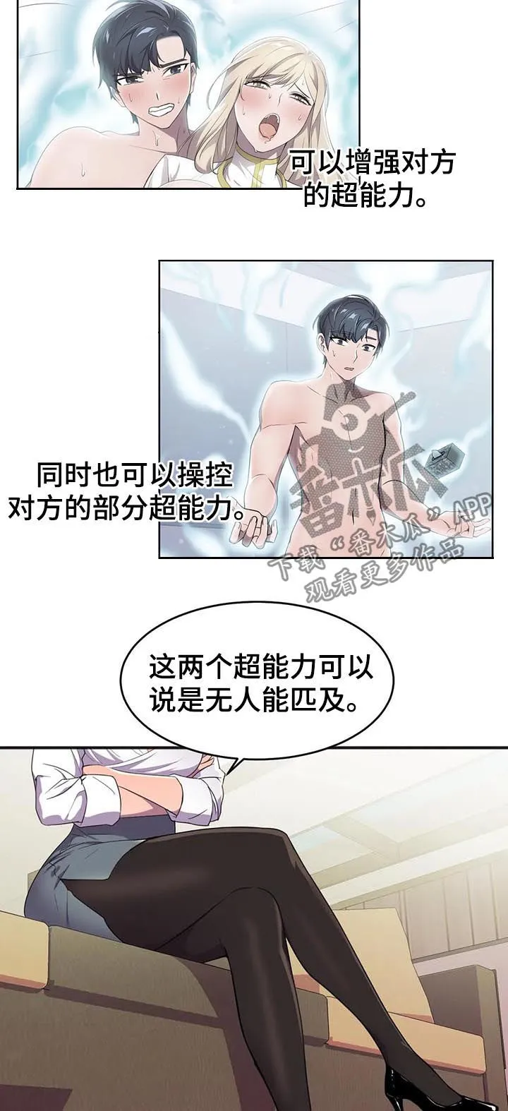 英雄经纪人漫画漫画,第26章：签约16图