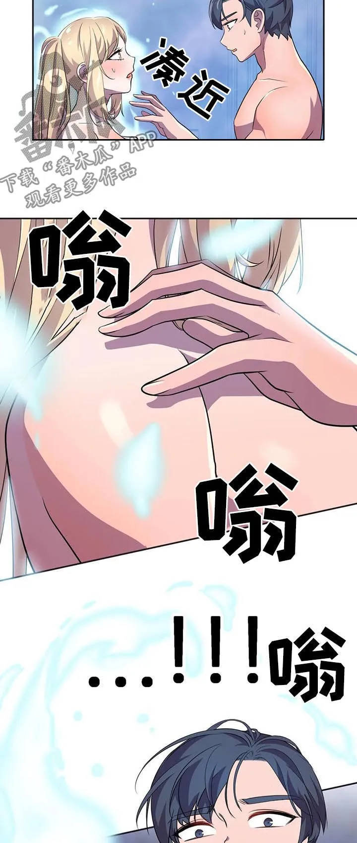 英雄经纪人漫画漫画,第21章：什么情况13图