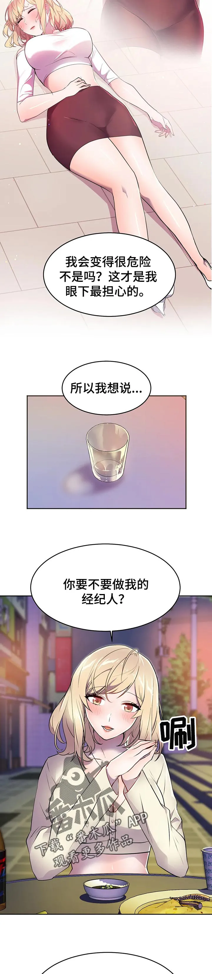 英雄经纪人漫画漫画,第47章：觉悟【第一季完结】7图