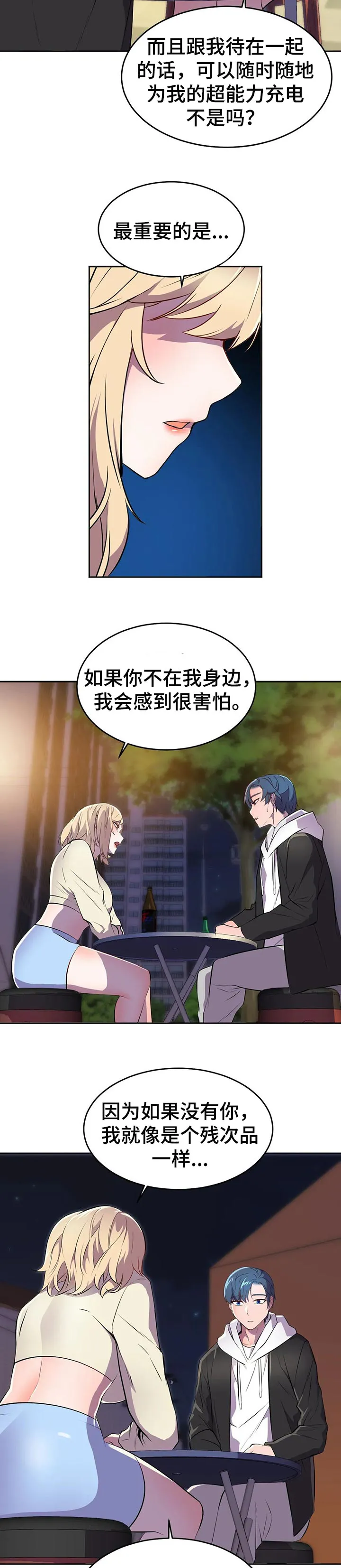 英雄经纪人漫画漫画,第47章：觉悟【第一季完结】9图