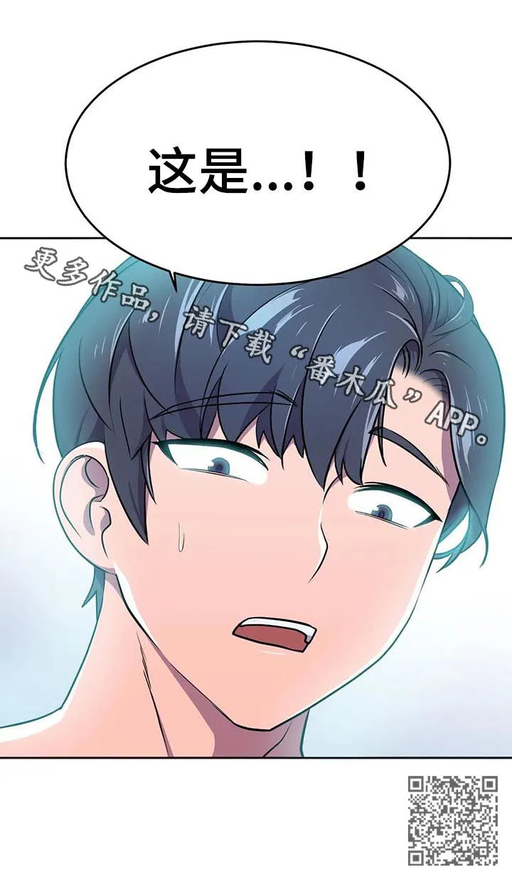 英雄经纪人漫画漫画,第21章：什么情况19图