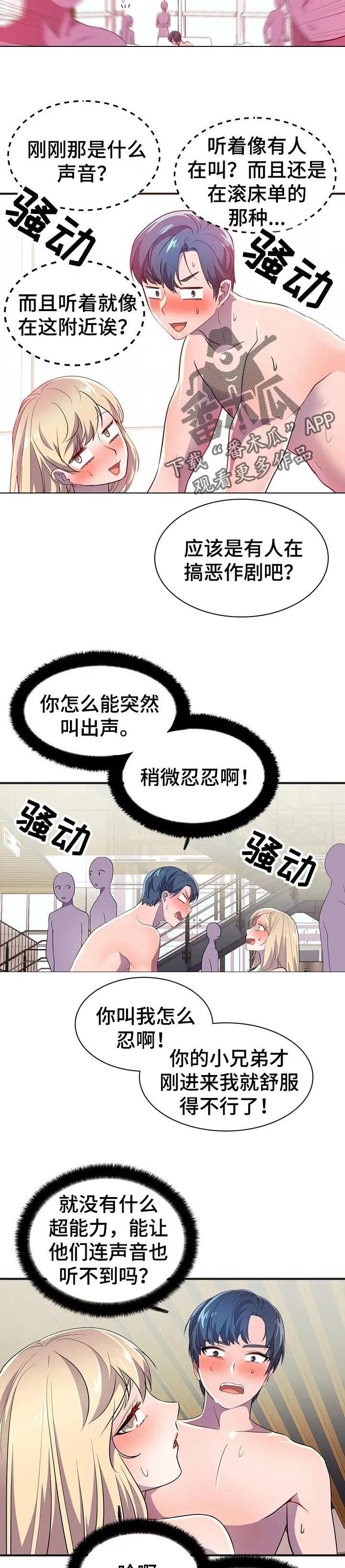 英雄经纪人漫画漫画,第29章：速战速决10图