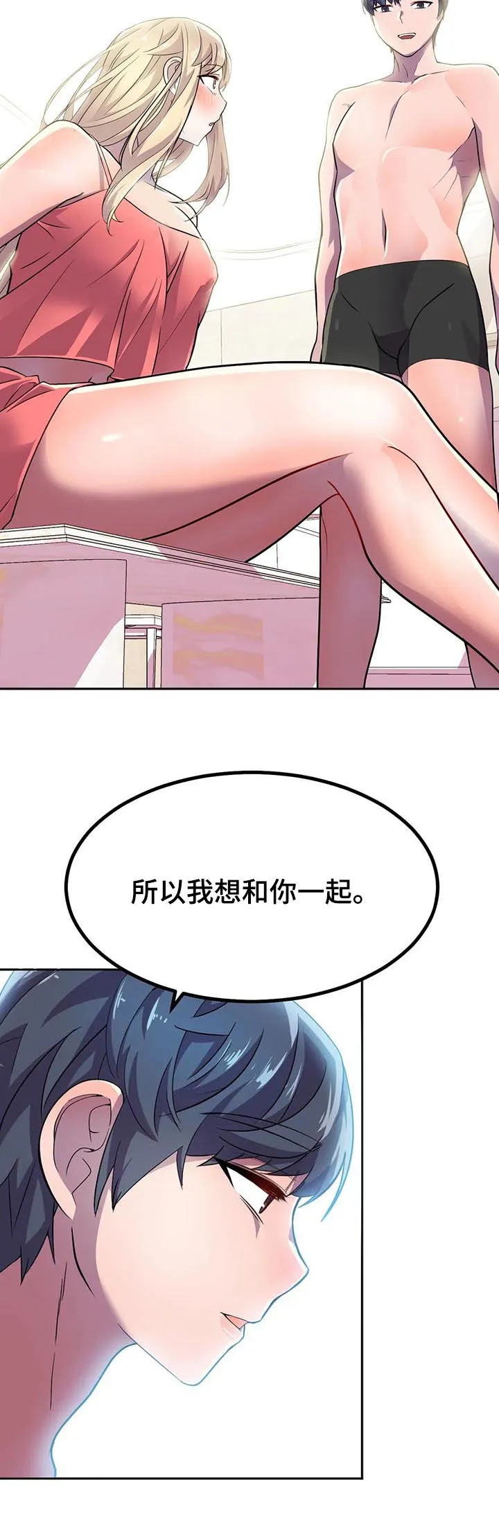 英雄经纪人漫画漫画,第23章：真正的过去4图