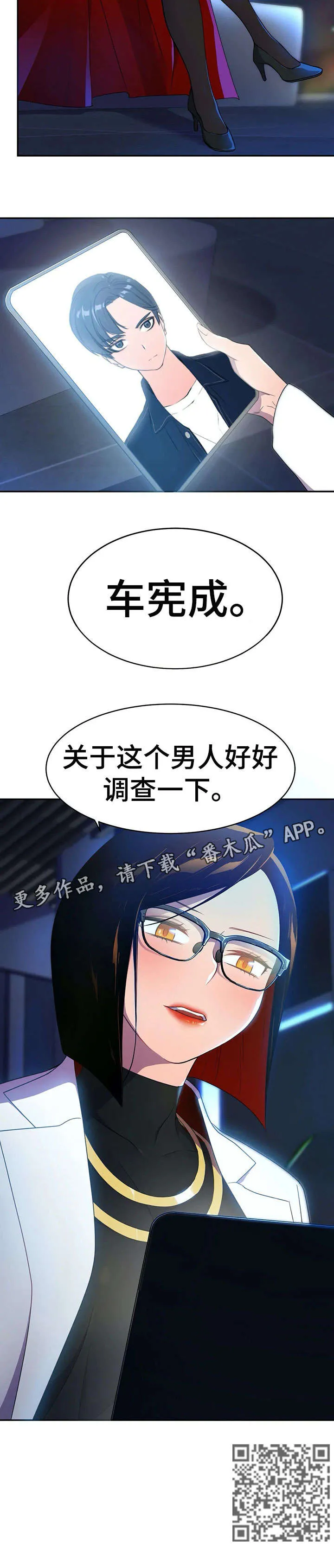 英雄经纪人漫画漫画,第7章：女神9图