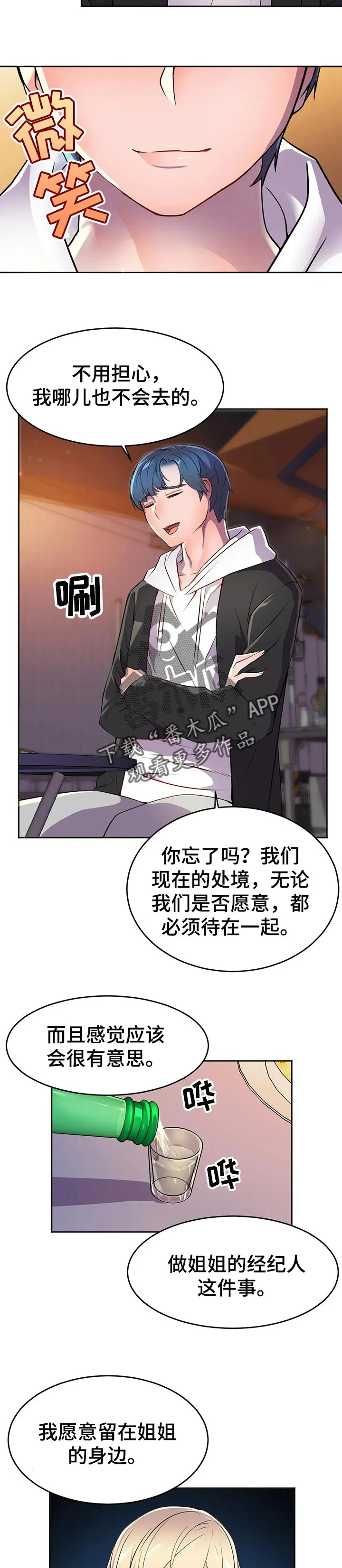 英雄经纪人漫画漫画,第47章：觉悟【第一季完结】11图