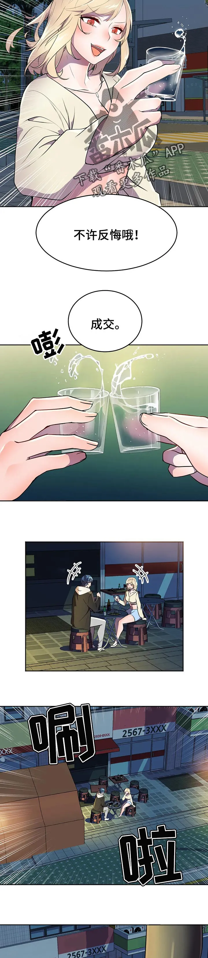 英雄经纪人漫画漫画,第47章：觉悟【第一季完结】13图