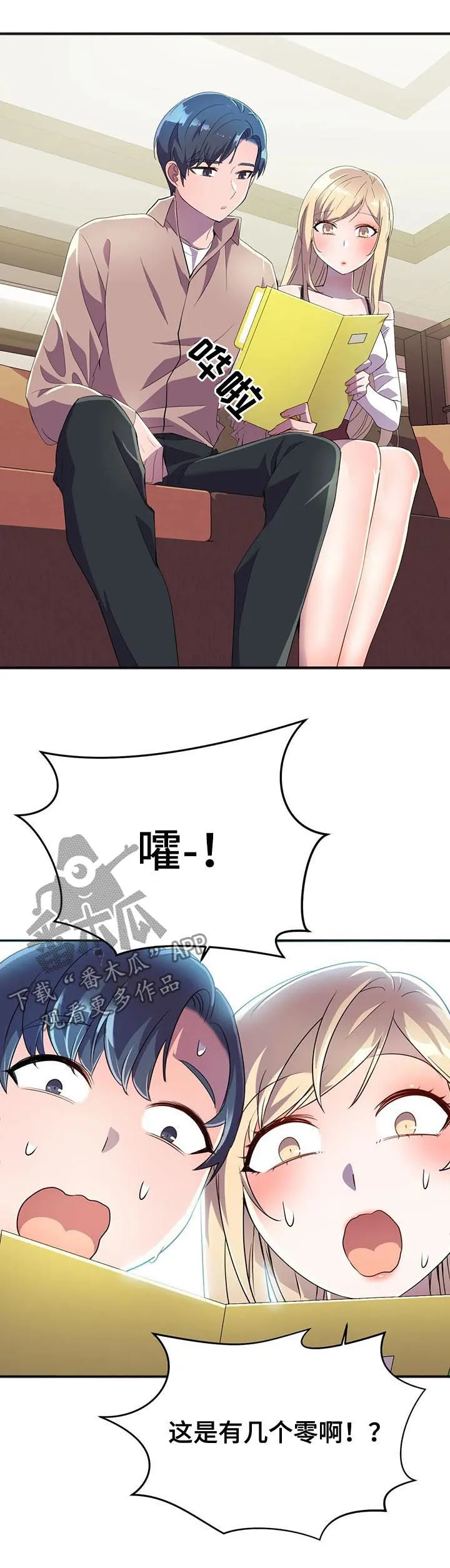 英雄经纪人漫画漫画,第26章：签约10图