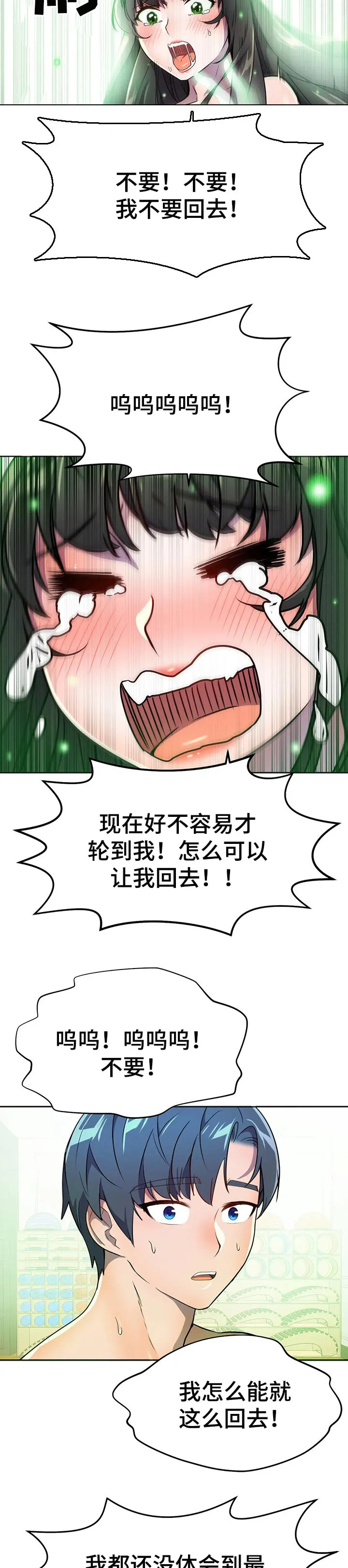 英雄经纪人漫画漫画,第44章：时间限制4图