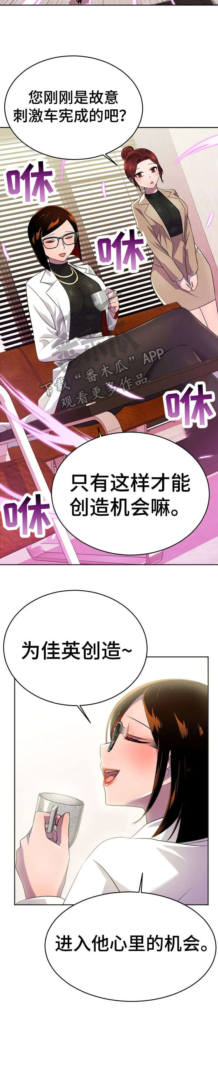 英雄经纪人漫画漫画,第17章：未婚夫10图