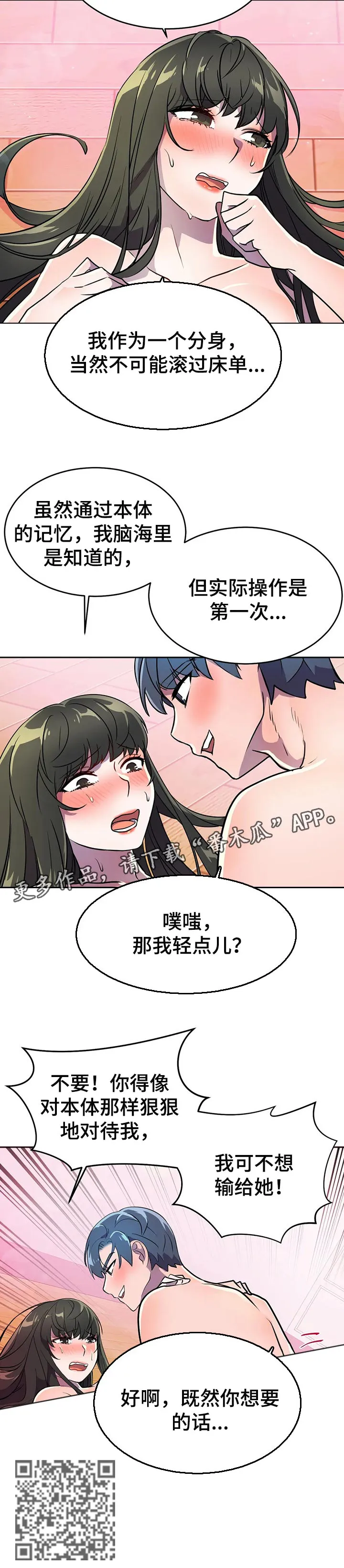 英雄经纪人漫画漫画,第42章：互相感应7图