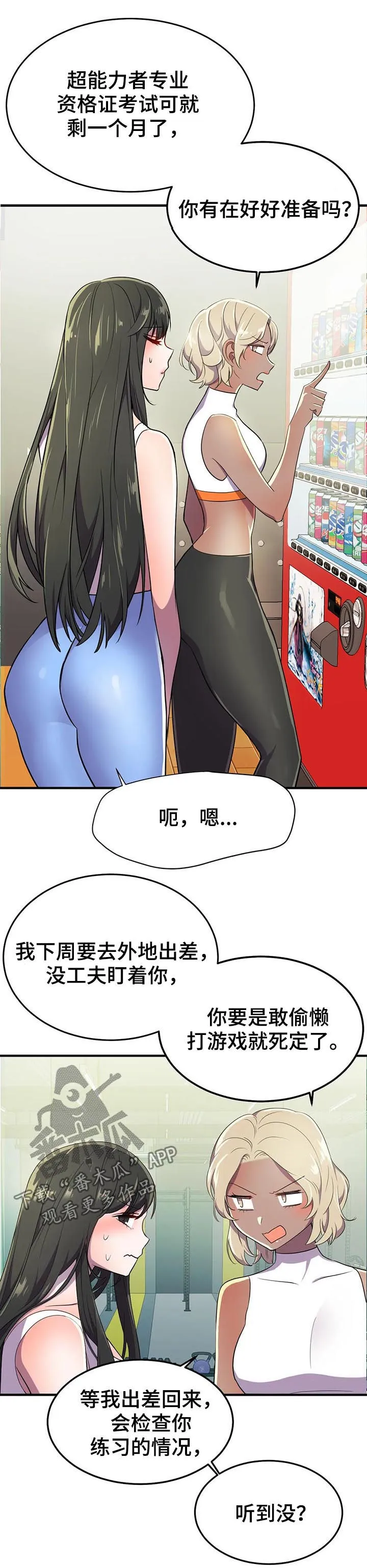 英雄经纪人漫画漫画,第25章：他怎么会在这儿8图