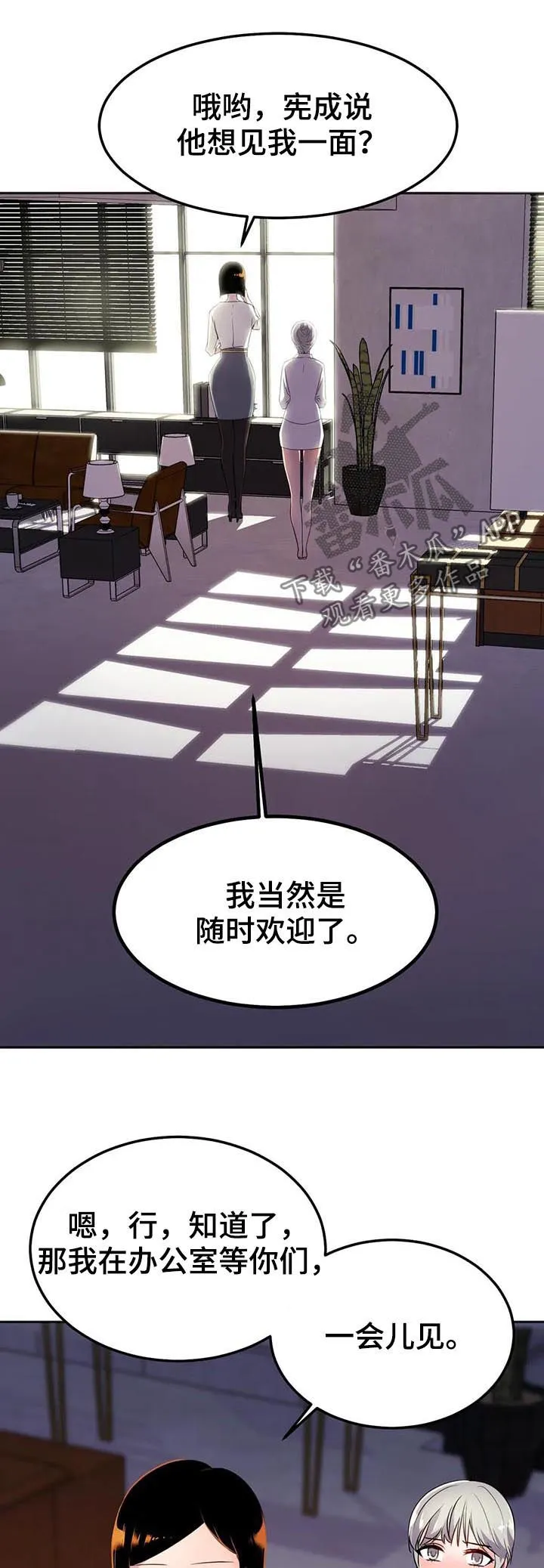 英雄经纪人漫画漫画,第24章：势在必得17图