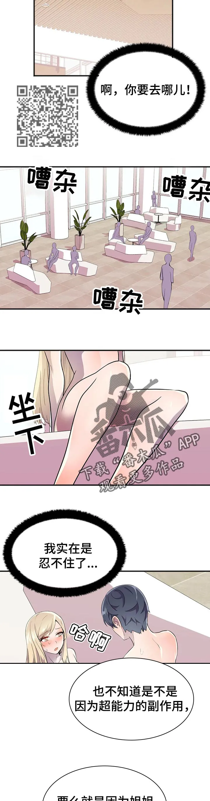 英雄经纪人漫画漫画,第29章：速战速决7图