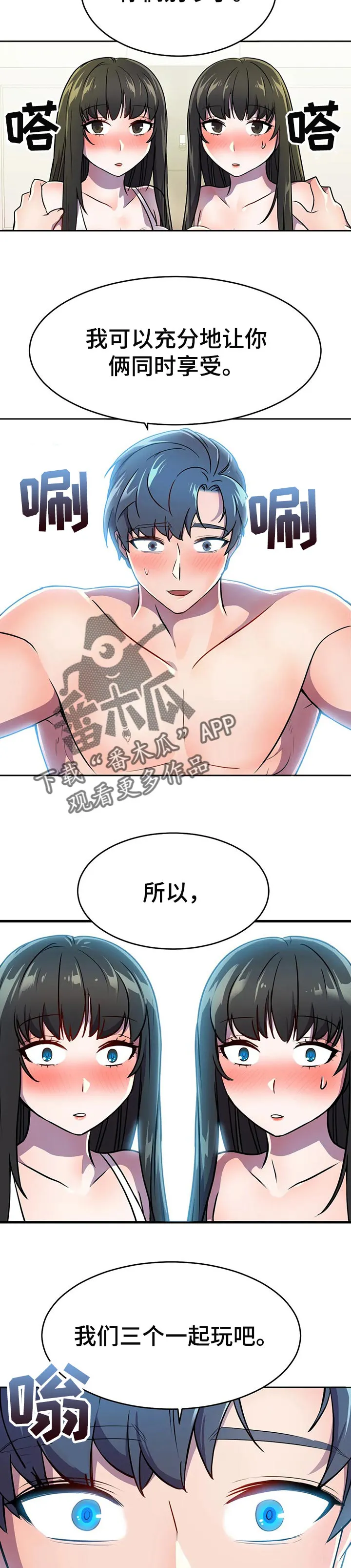 英雄经纪人漫画在线看漫画,第40章：一起玩吧9图
