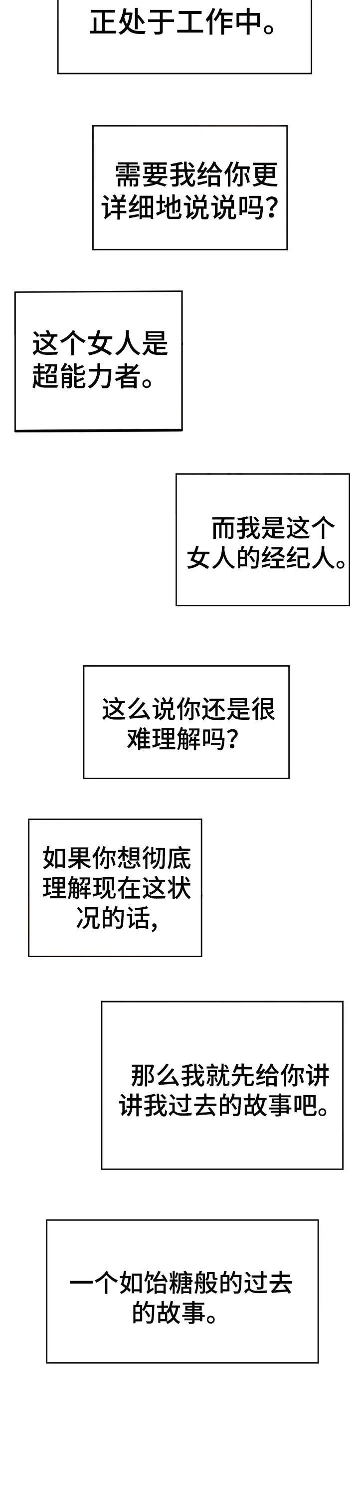 英雄经纪人漫画漫画,第1章：绝症2图