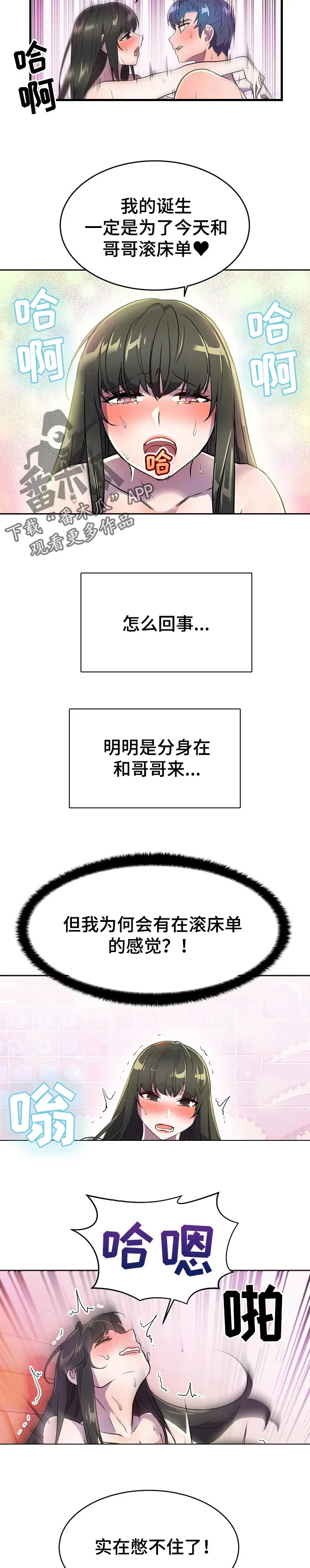 英雄经纪人漫画漫画,第43章：不见踪影2图