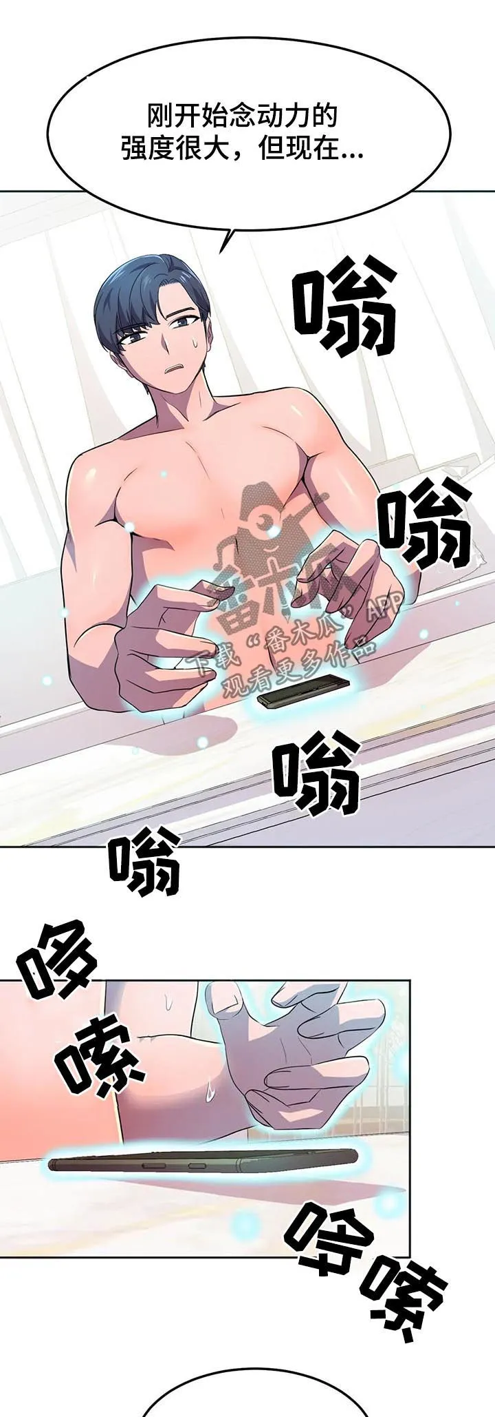 英雄经纪人漫画漫画,第22章：念动力10图